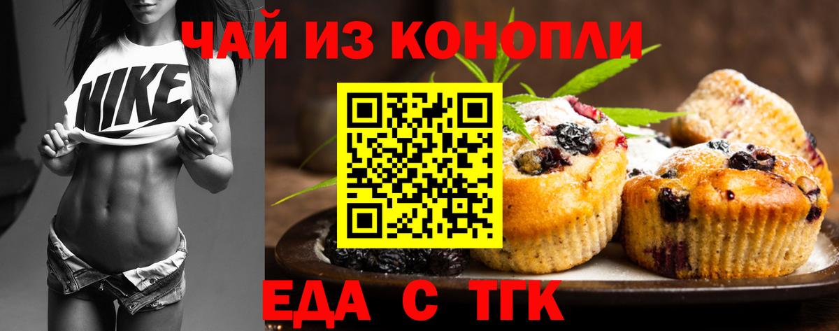 Усинск  Еда ТГК марихуана  Вход с VPN 