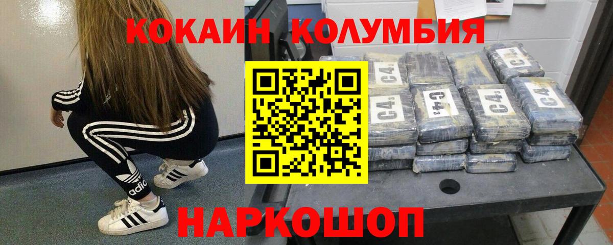 COCAIN Колумбийский Усинск