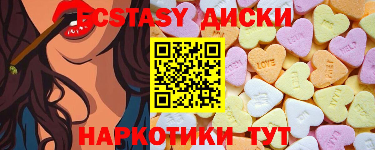 Экстази VHQ Усинск