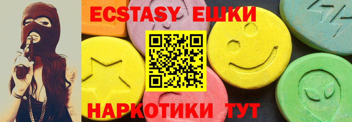 Ecstasy  Ecstasy Cube  Вход с VPN  OMG ссылка  Ecstasy ешки  Усинск 