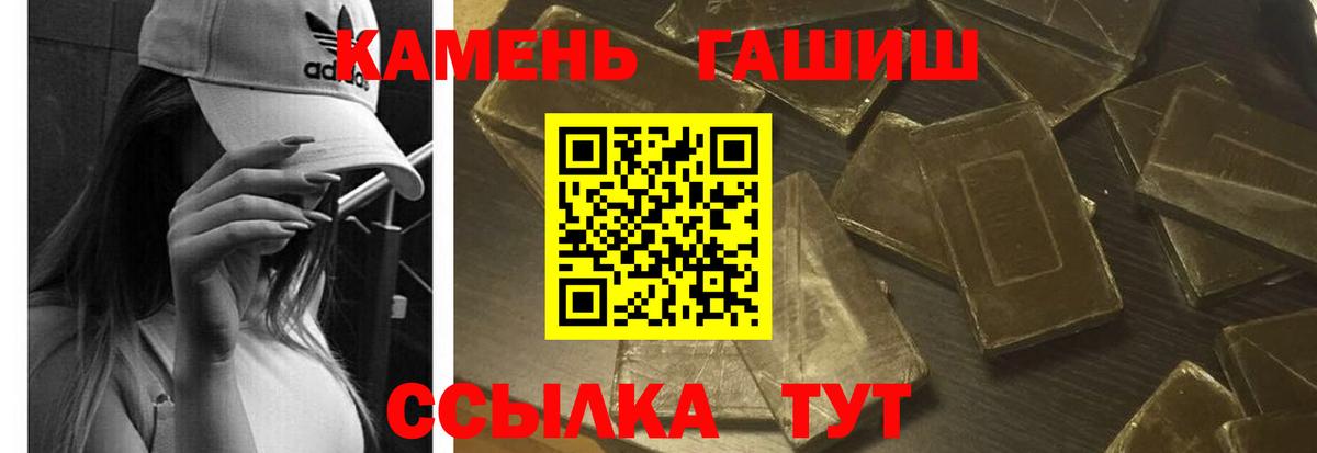 ГАШ хэш Усинск