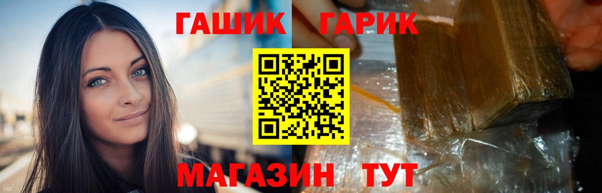 ГАШИШ  ГАШИШ гарик  Вход с VPN  Усинск 