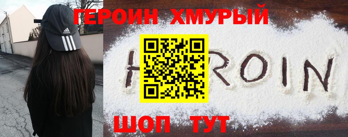 Усинск  ГЕРОИН афганец  Вход с VPN 