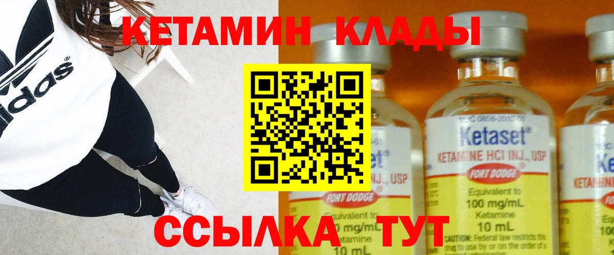 Усинск  Кетамин VHQ  Вход с VPN 