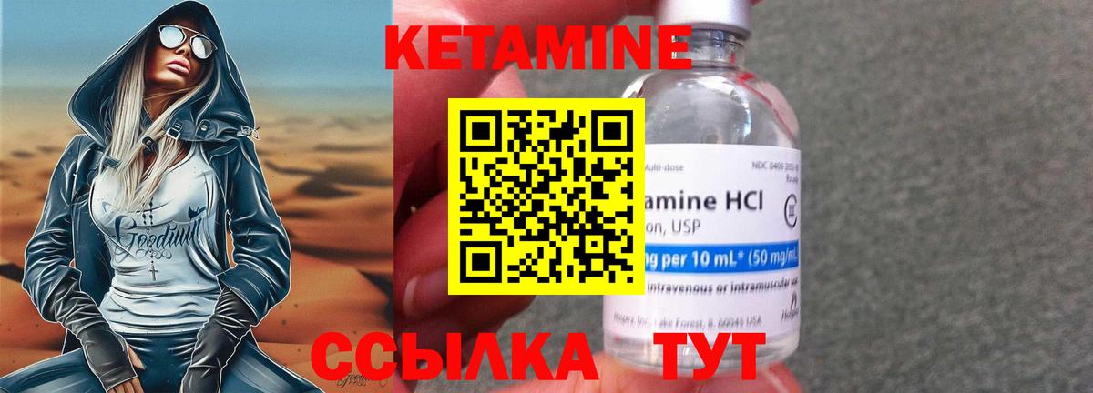 Кетамин VHQ Усинск