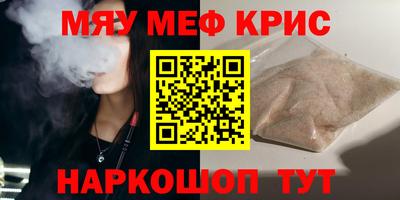 крисы Комсомольск-на-Амуре