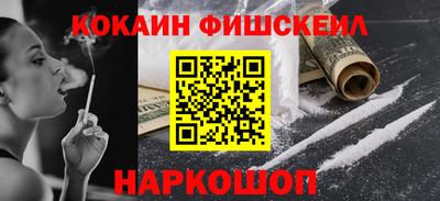 кокаин премиум Конаково