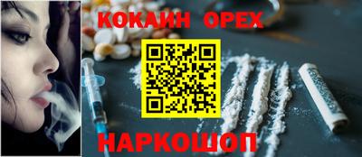 кокаин премиум Конаково