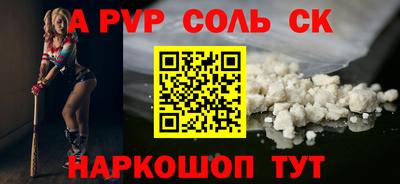 ALPHA-PVP Кингисепп