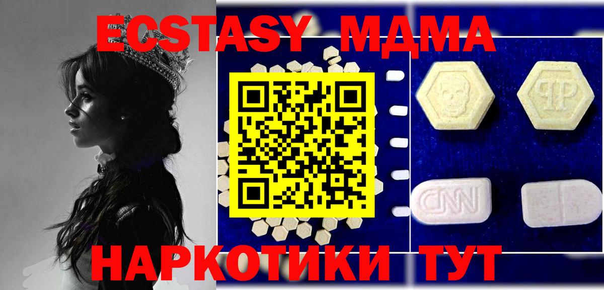 MDMA  MDMA молли  Вход с VPN  Усинск 