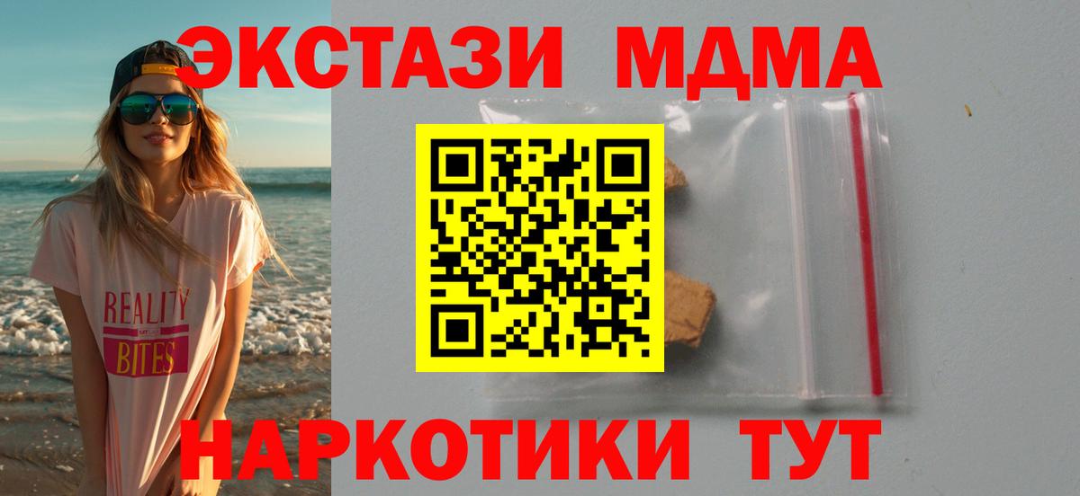 МДМА VHQ Усинск