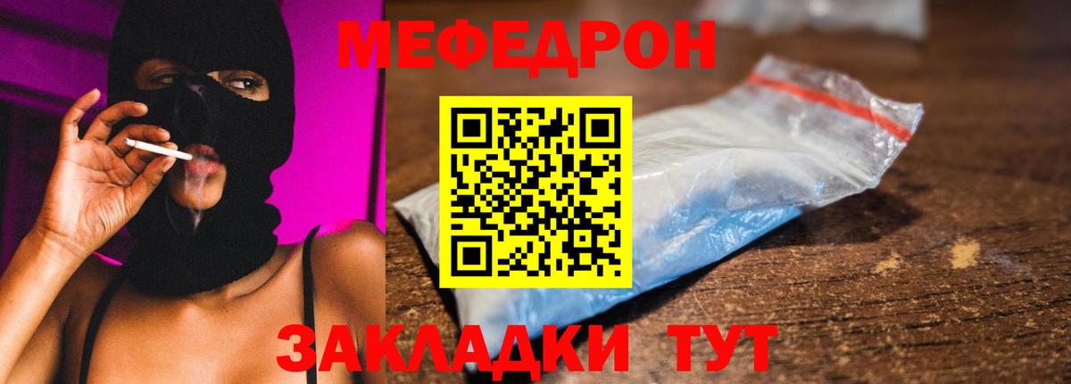 Усинск  Мефедрон  Вход с VPN  МЯУ-МЯУ mephedrone  Мефедрон мука  Меф 