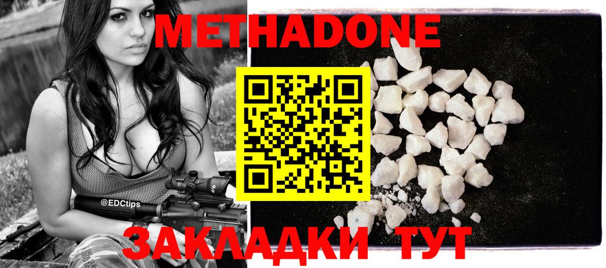 Усинск  МЕТАДОН VHQ  МЕТАДОН кристалл  МЕГА как зайти  Вход с VPN 