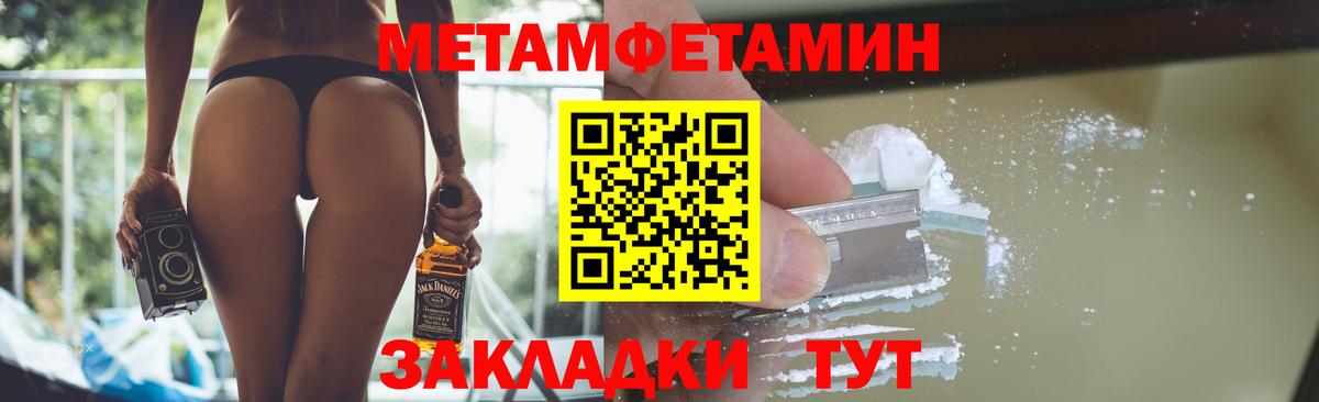 Первитин Декстрометамфетамин 99.9%  Вход с VPN  Усинск 